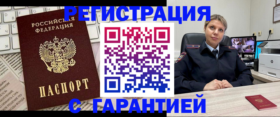 миграционный учет в Усть-Куте