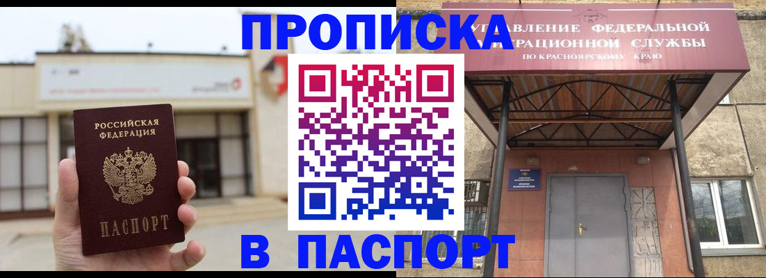 временная регистрация собственник в Усть-Куте
