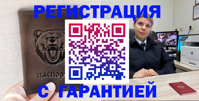 прописка законно в Усть-Куте