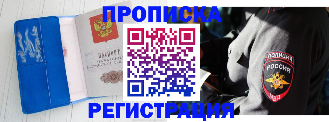 временная регистрация поиск в Усть-Куте