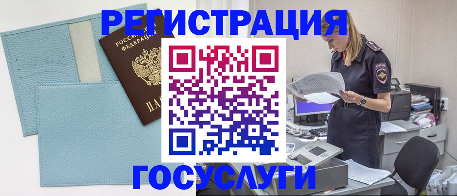 временная регистрация собственник в Усть-Куте