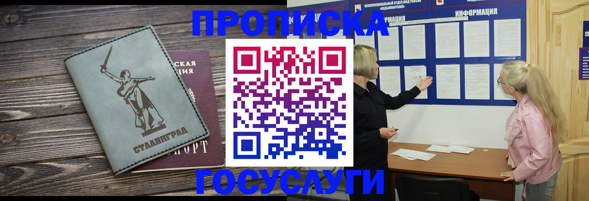 прописка иностранных граждан в Усть-Куте