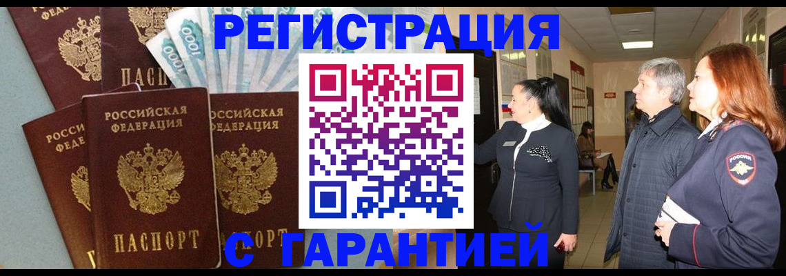 временная регистрация поиск в Усть-Куте