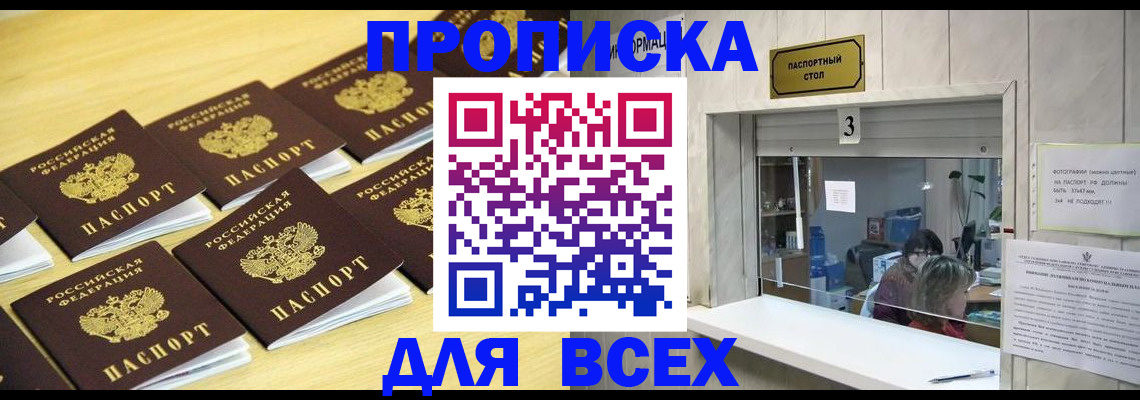 прописка иностранных граждан в Усть-Куте