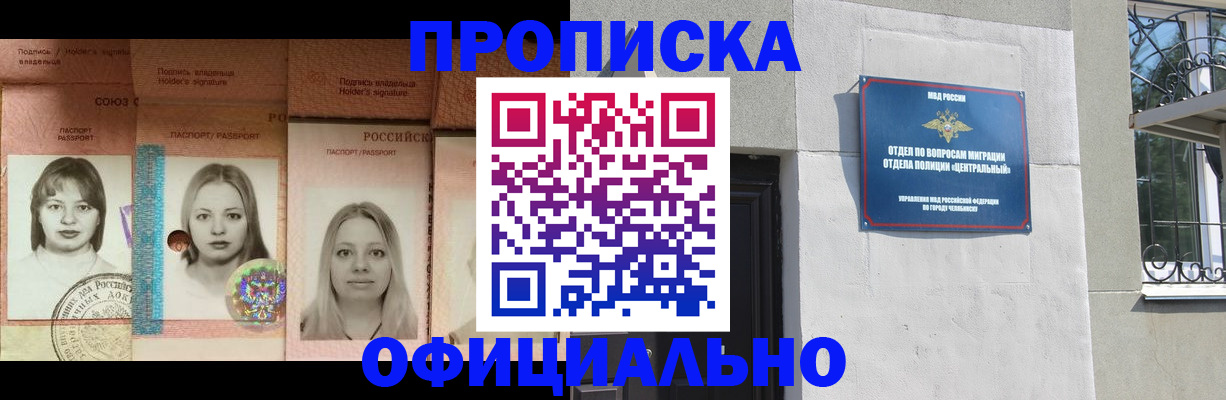 прописка для школы в Усть-Куте