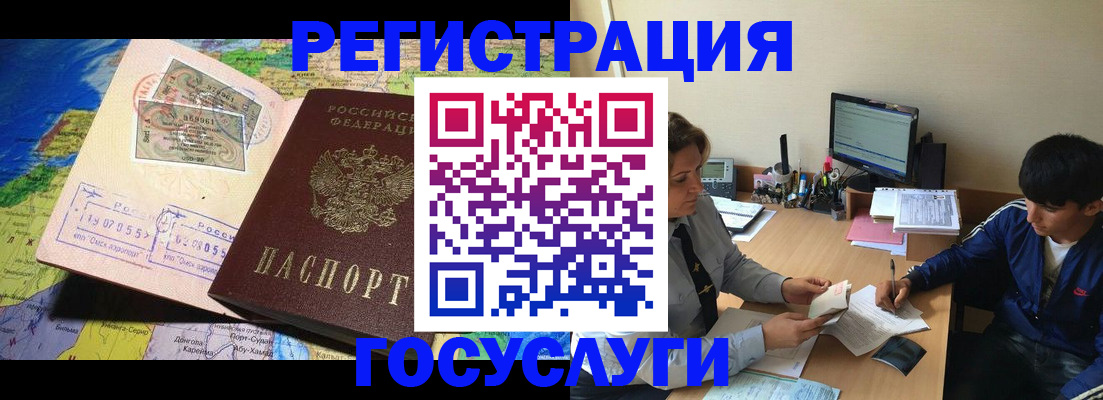 временная регистрация в Усть-Куте