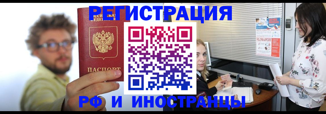 временная регистрация поиск в Усть-Куте