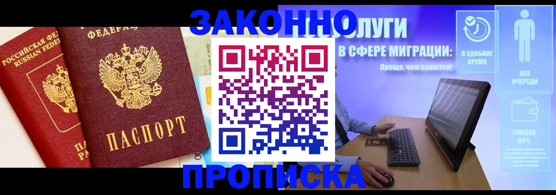 прописка для кредита в Усть-Куте